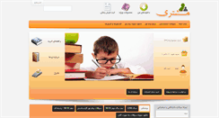 Desktop Screenshot of moshtari.org