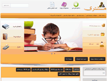 Tablet Screenshot of moshtari.org